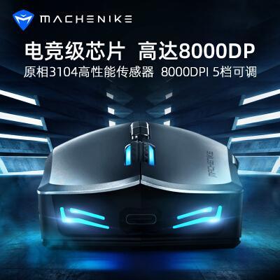 真的不貴:機械師m7和m8鼠標區(qū)別是什么?討論哪個好?圖文長篇記錄