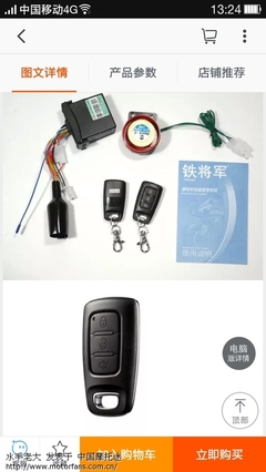 豪爵防盜設(shè)計有瑕疵 - 豪爵鈴木-騎式車討論專區(qū) - 摩托車論壇 - 中國第一摩托車論壇 - 摩旅進行到底!