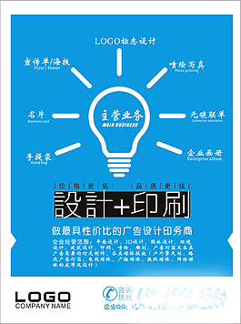 廣告公司業(yè)務(wù)單圖片_廣告公司業(yè)務(wù)單素材_廣告公司業(yè)務(wù)單模板免費下載