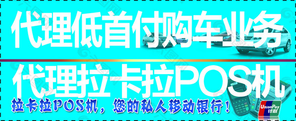 貸款業(yè)務(wù)平面廣告素材免費下載(圖片編號:4878561)
