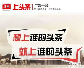 關(guān)于今日頭條廣告代理業(yè)務